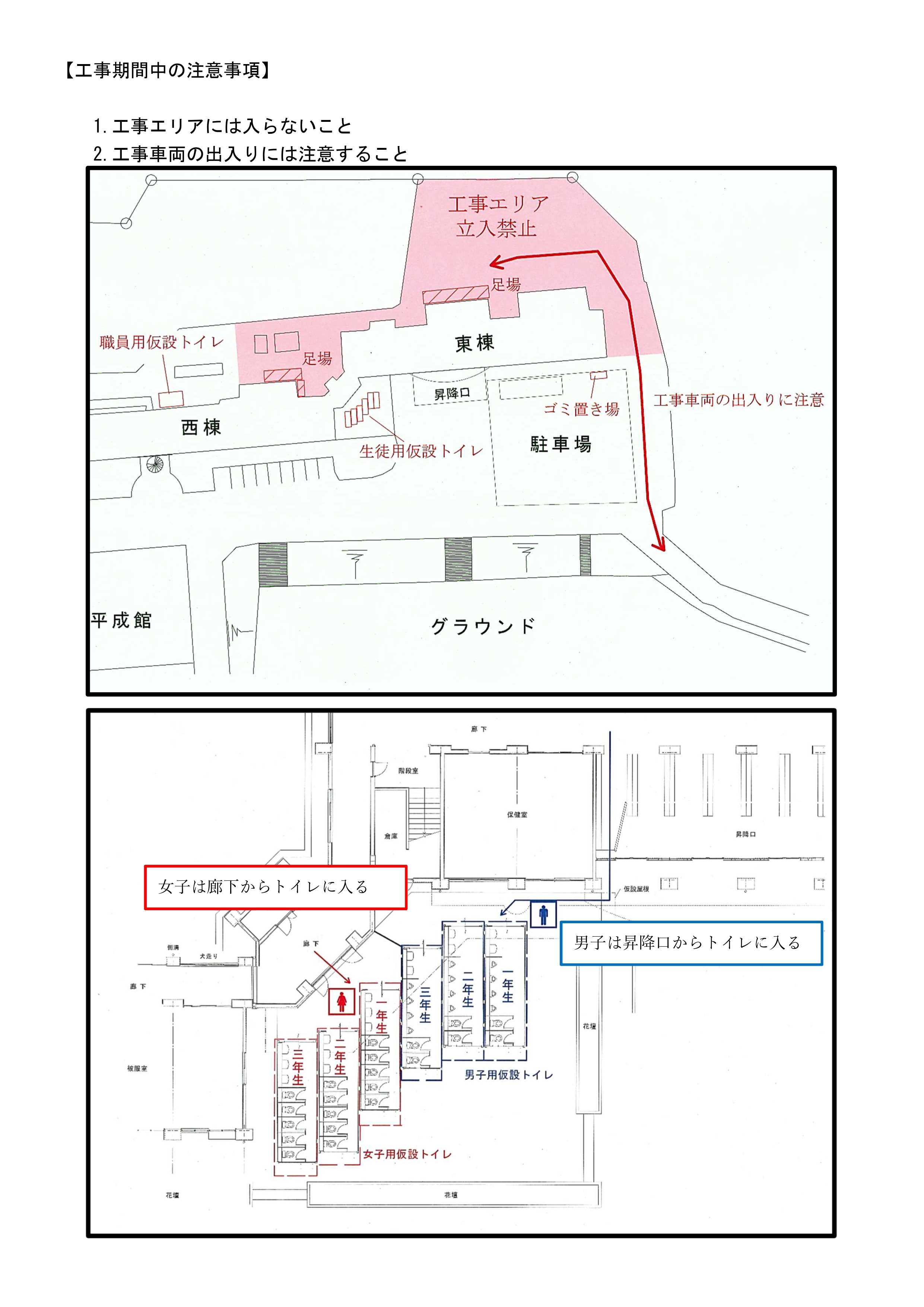 トイレ工事-3