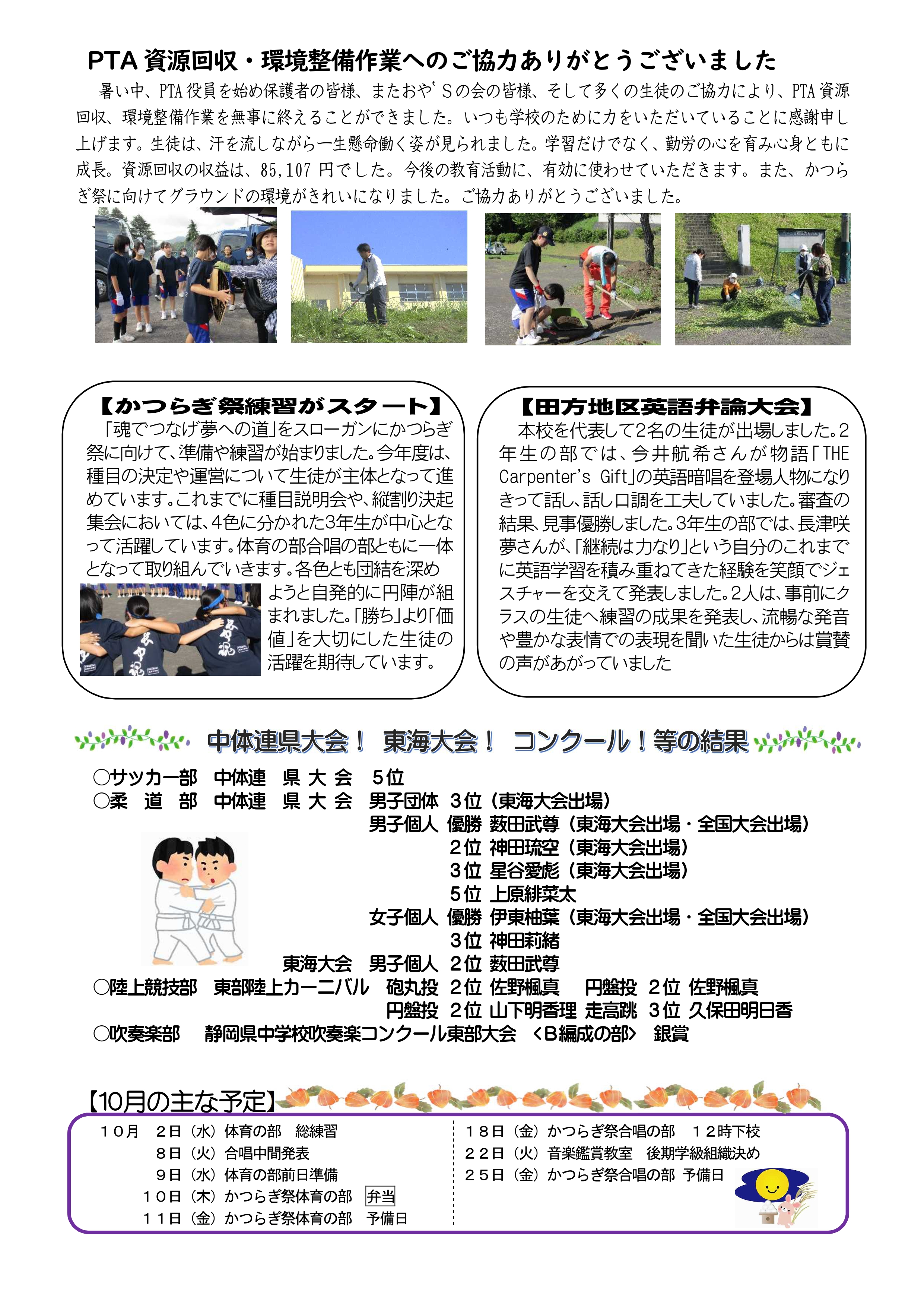 長中魂第６号②