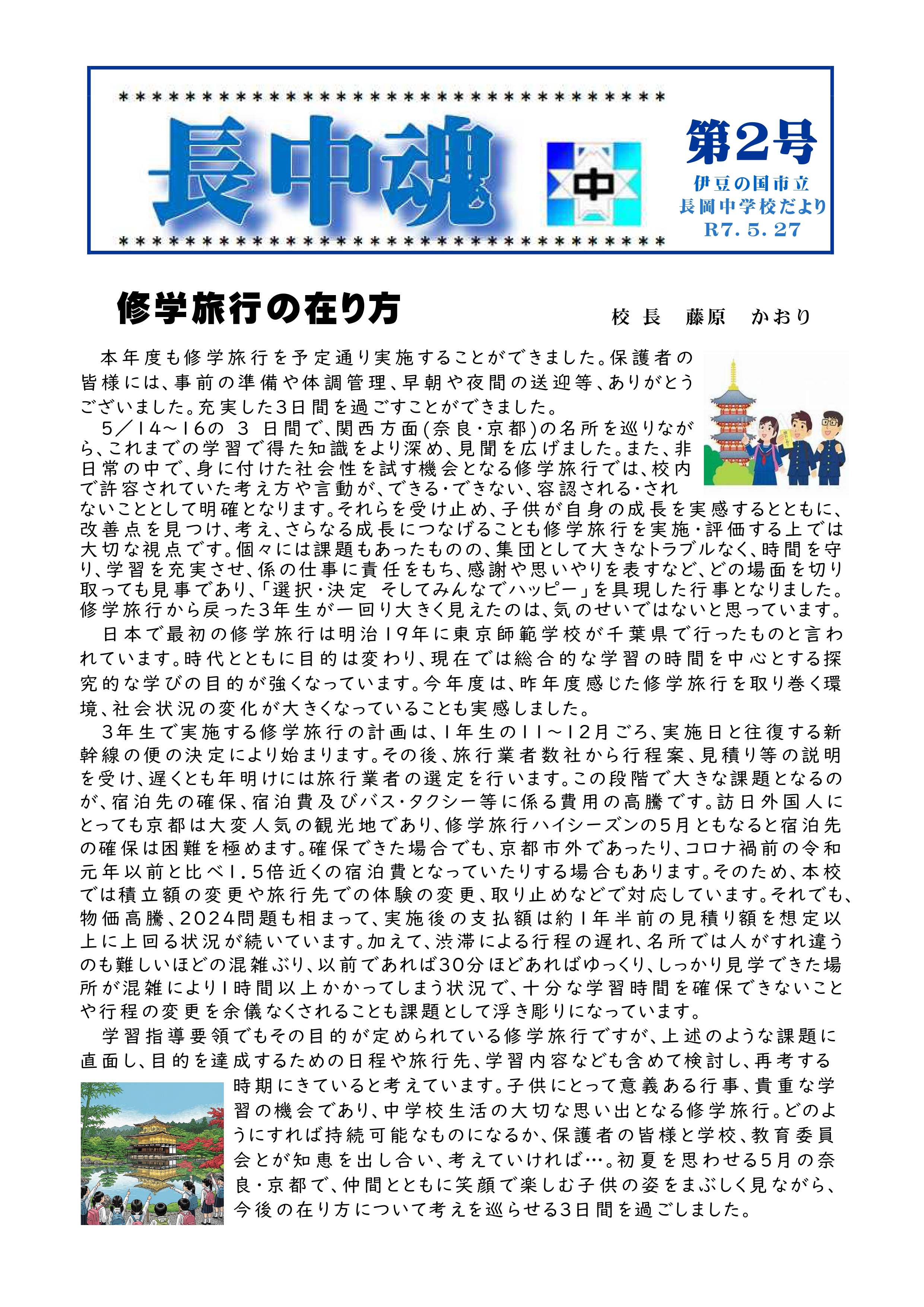 ５月表面