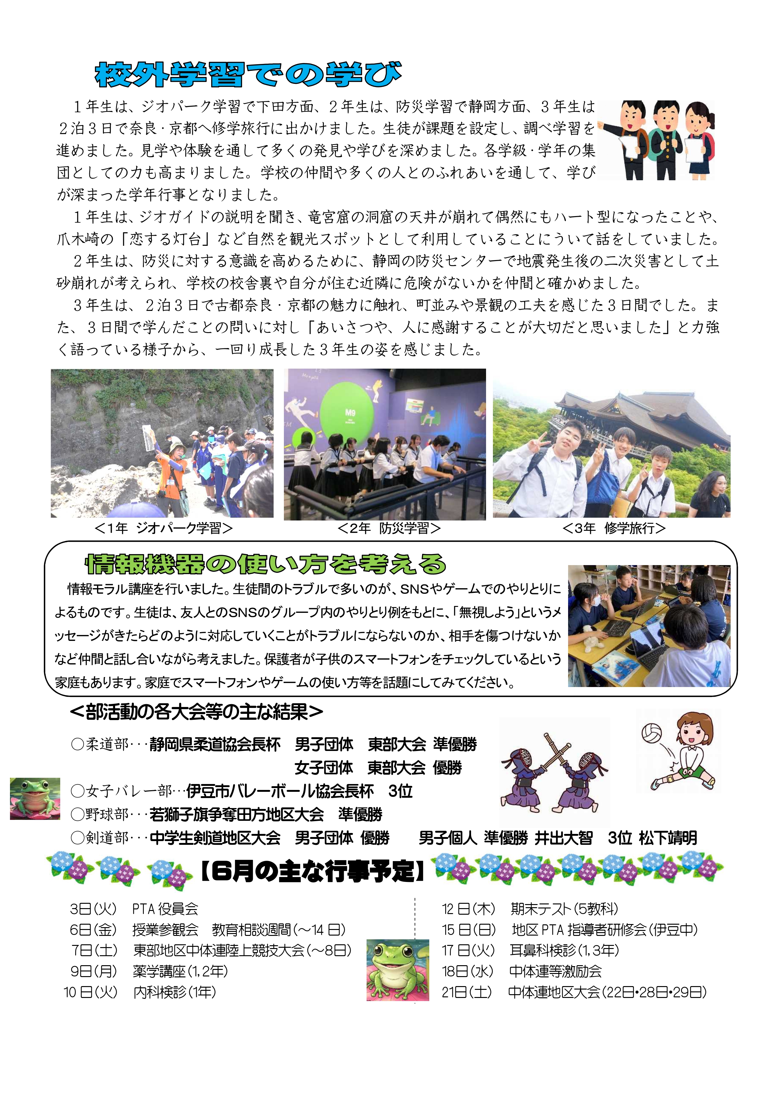 ５月裏面