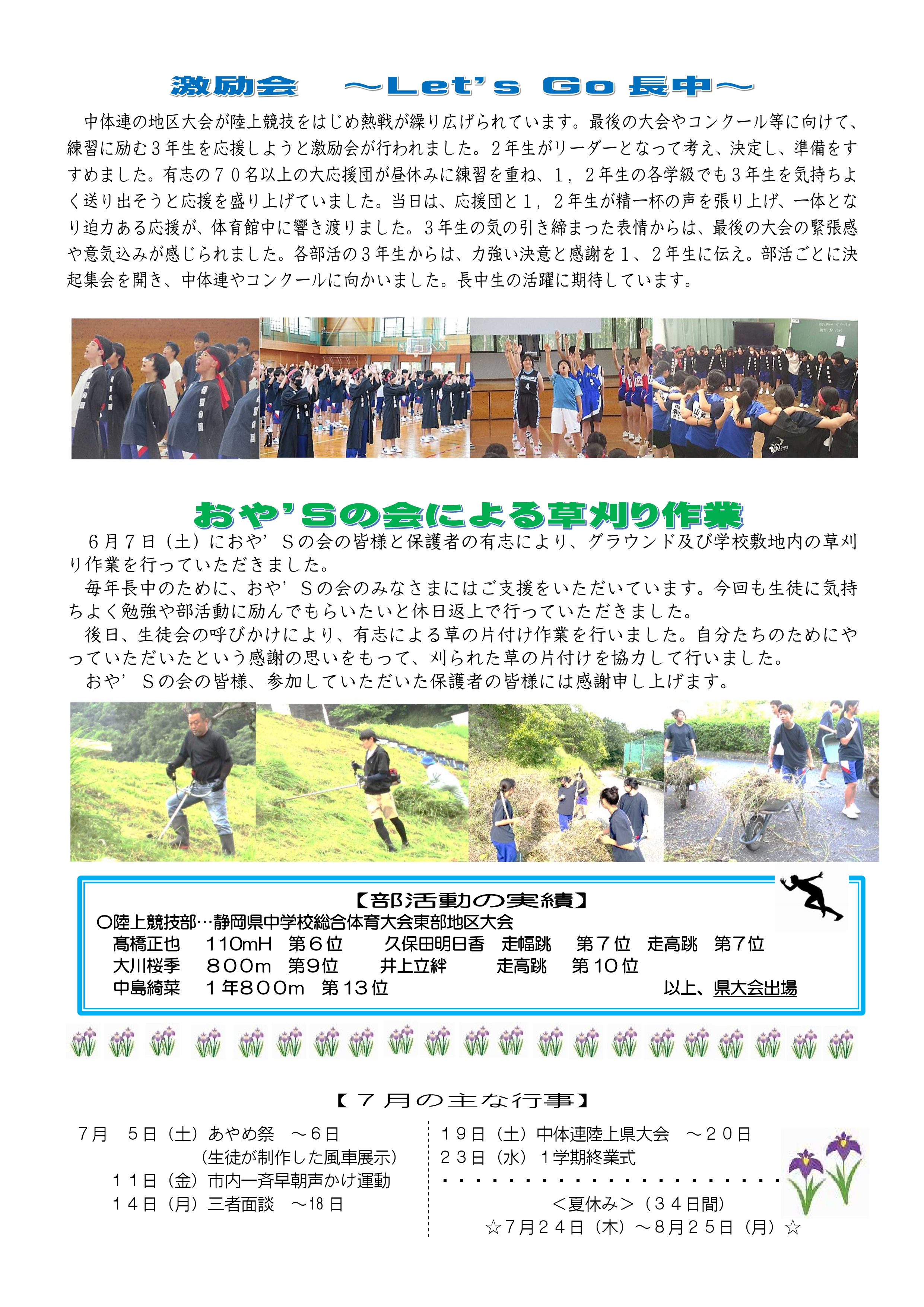 長中魂③-２