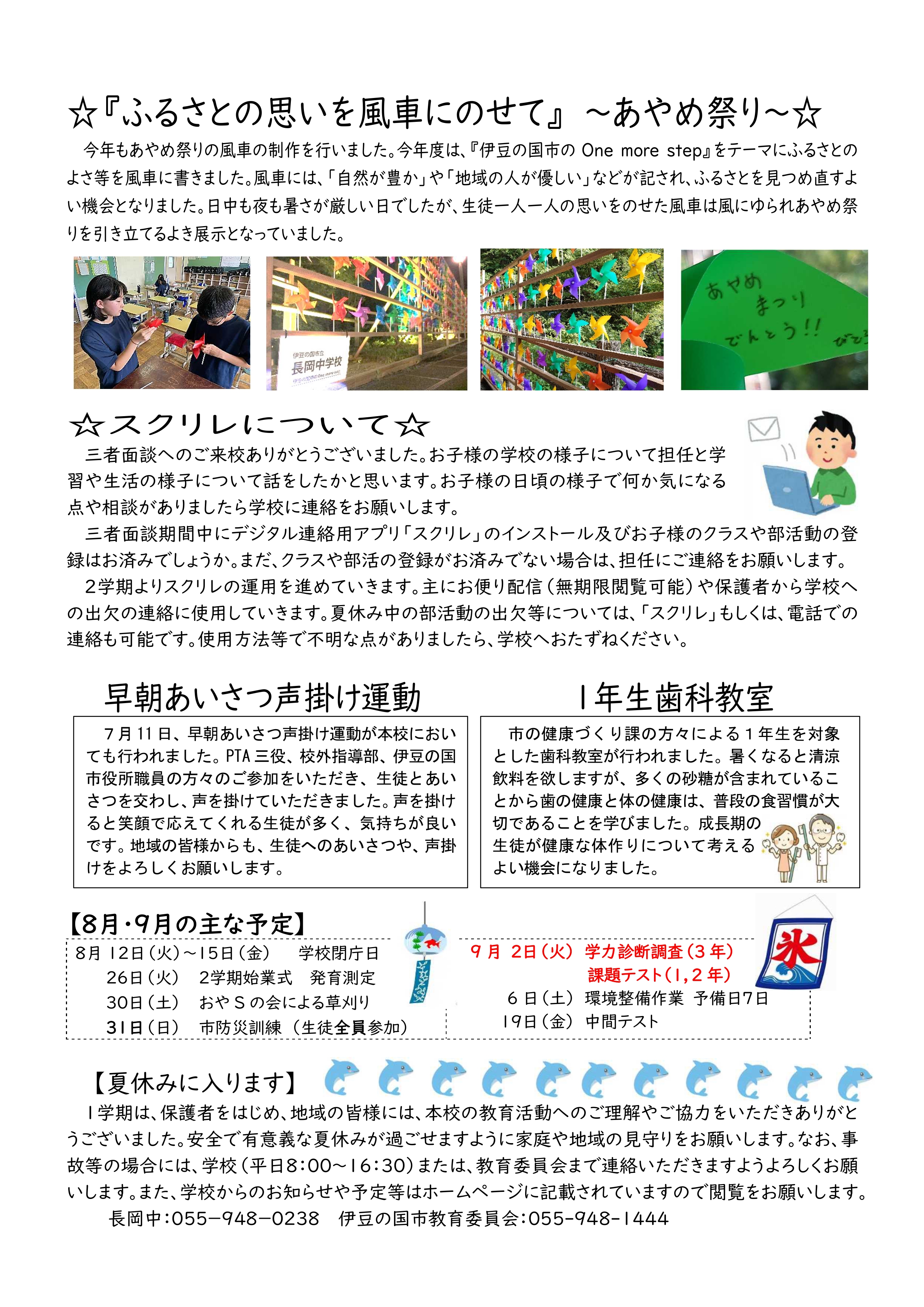 長中魂 第４号②
