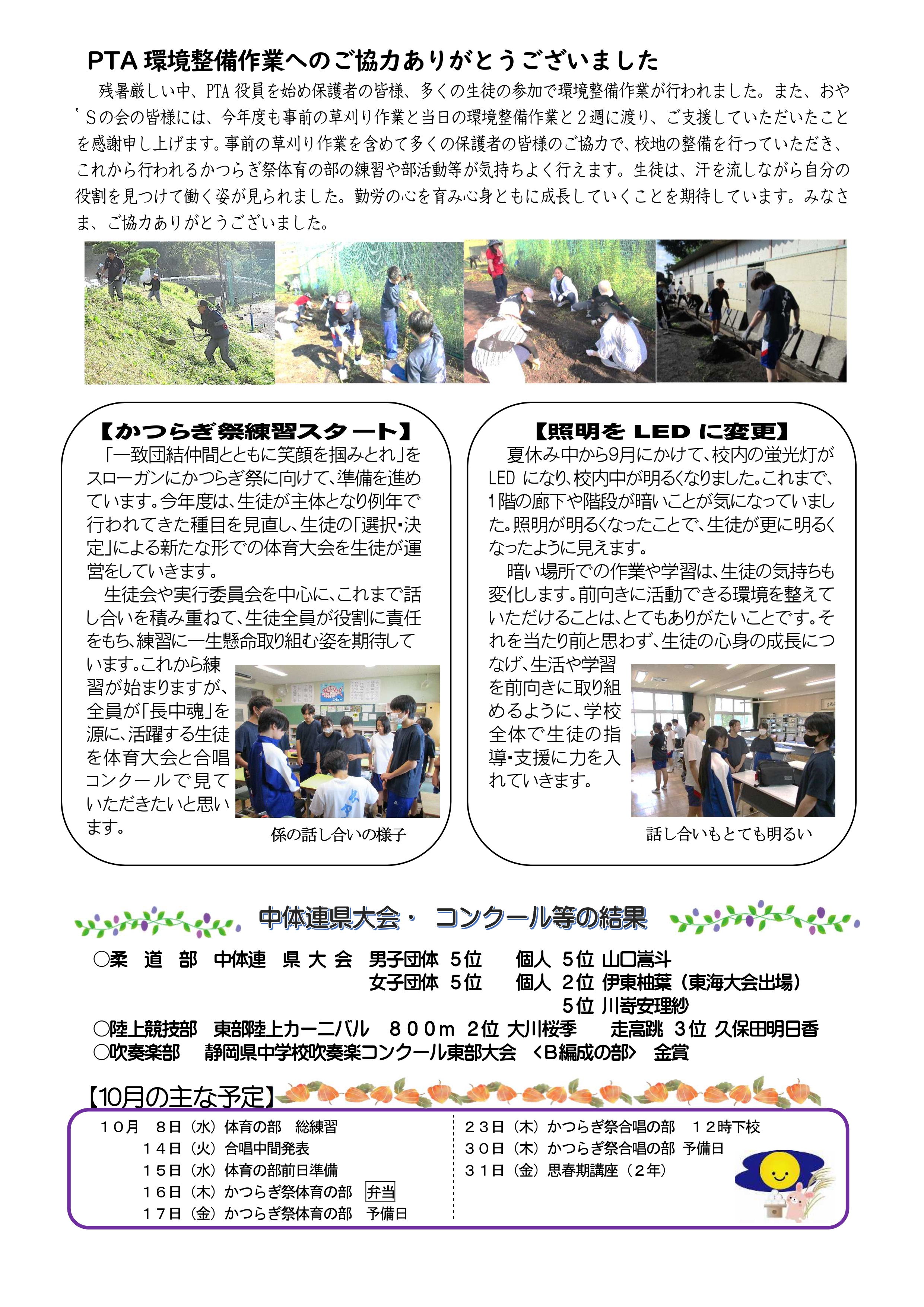 第６号裏面_page-0001