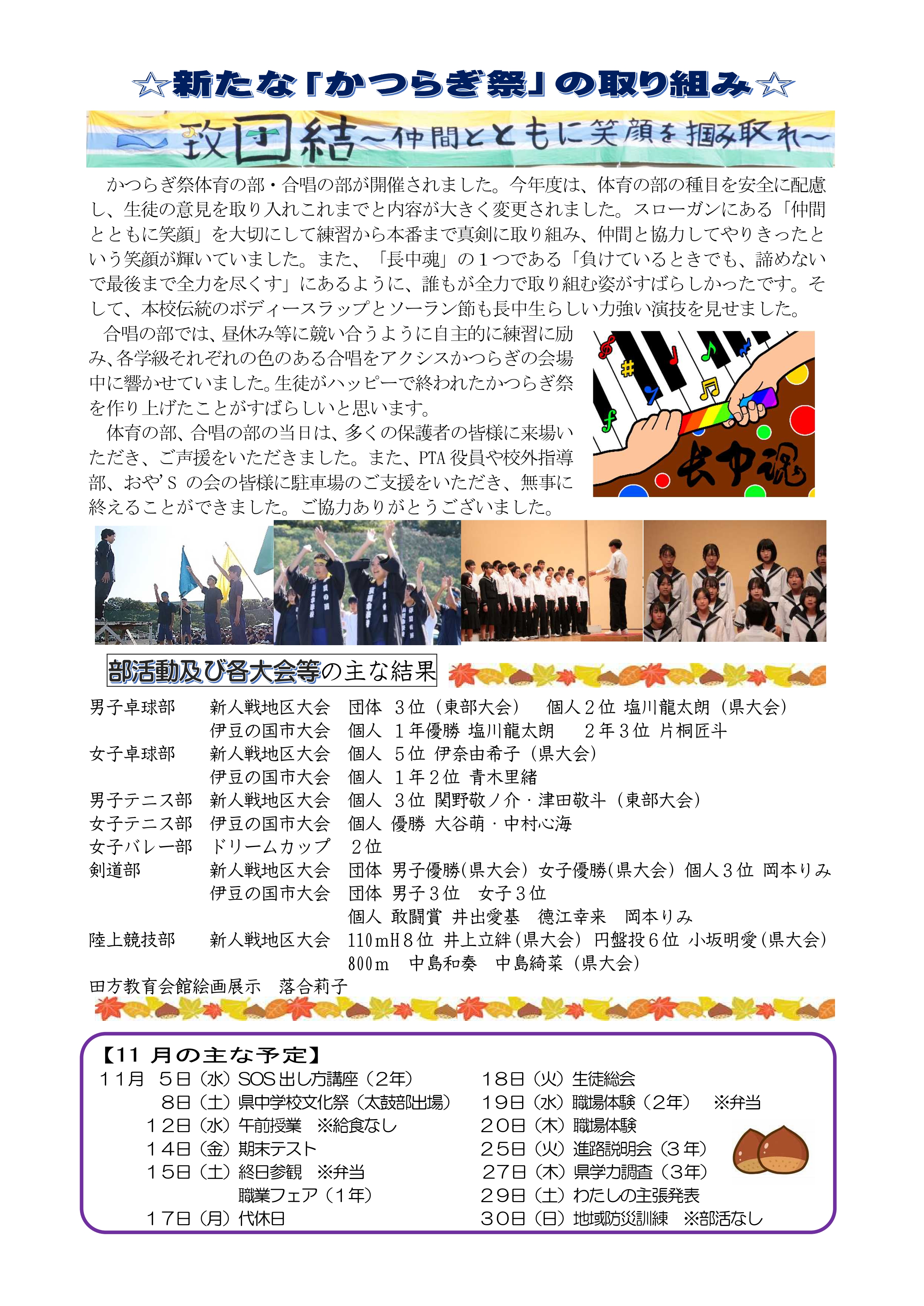 R７NO.７かつらぎ祭_page-0001