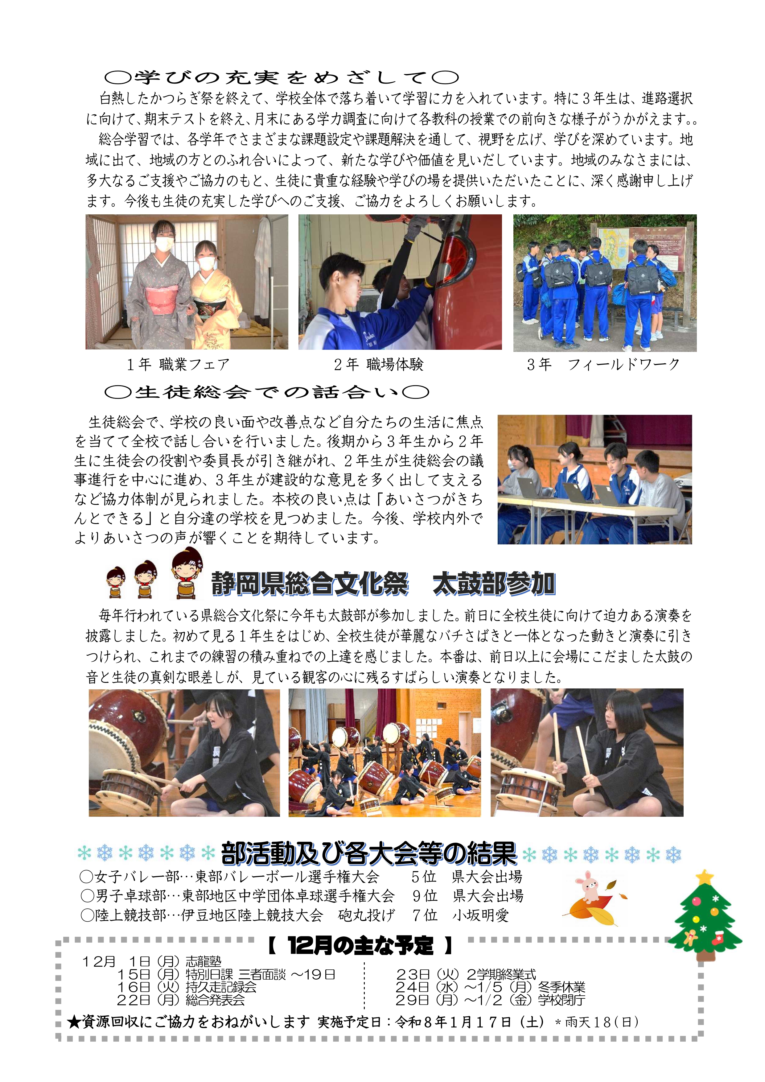 R７ NO.８ 第4ステージ「充実」_page-0001