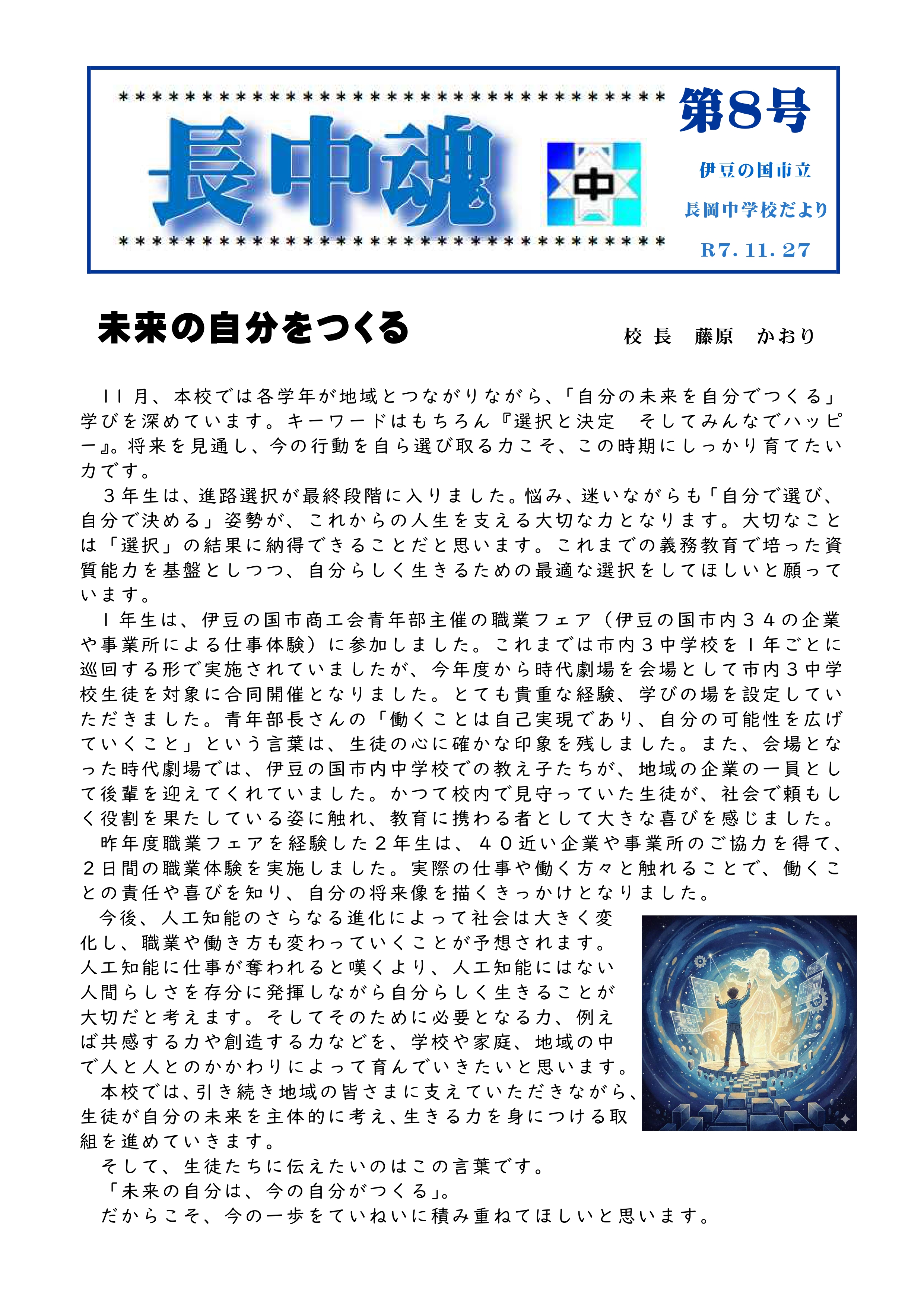 長中魂 第８号_page-0001