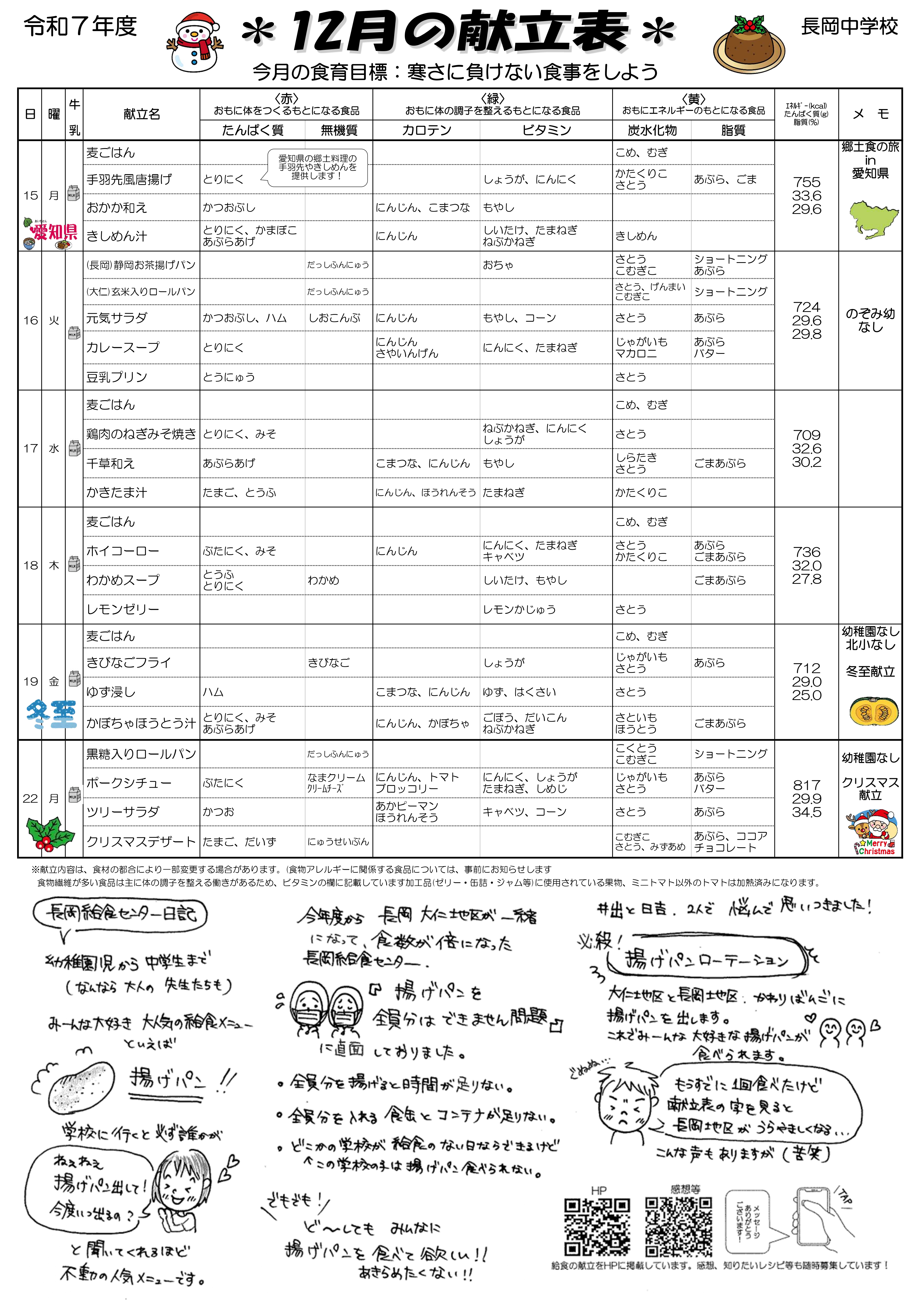 12月(中)_page-0002