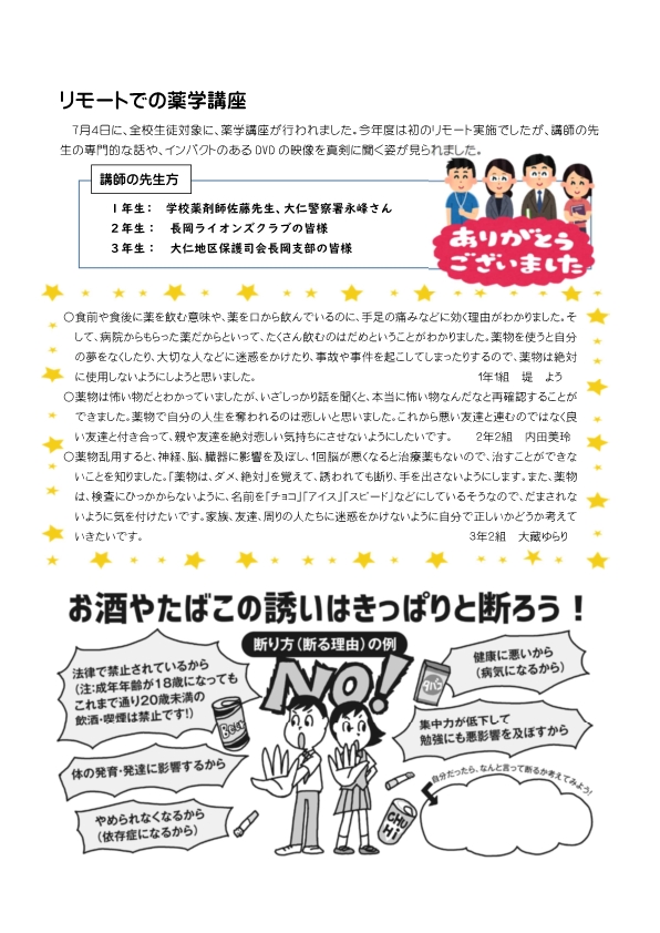 ７月号_2